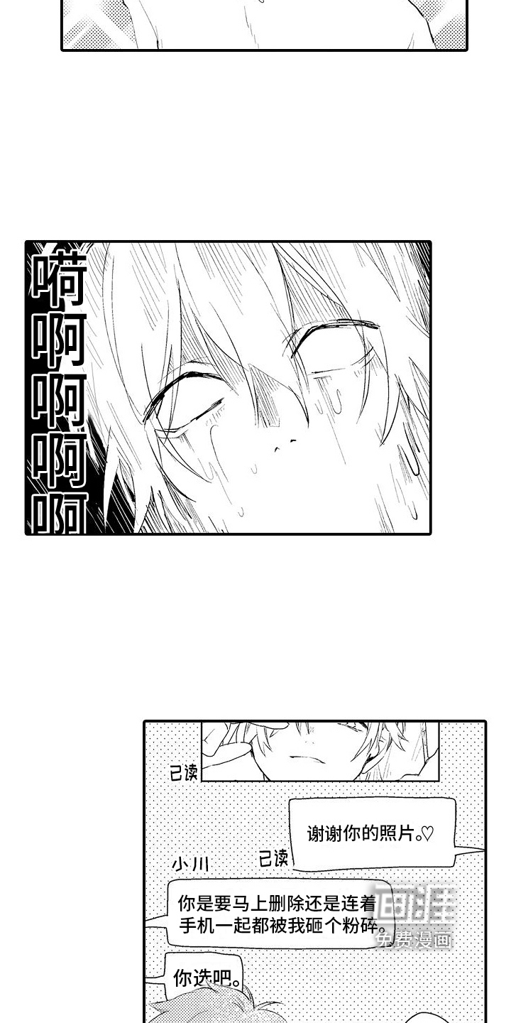 火热兼职中 第17话 第13页
