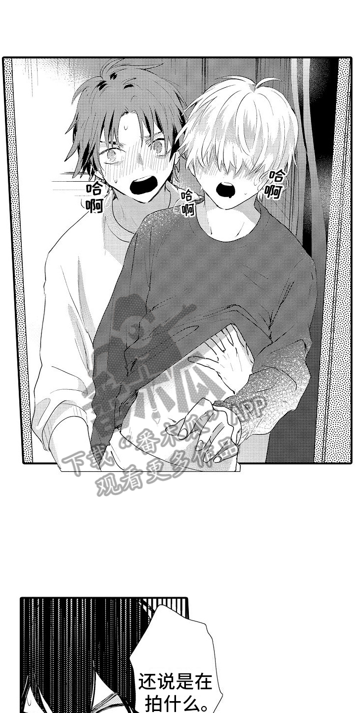火热兼职中 第21话 第10页