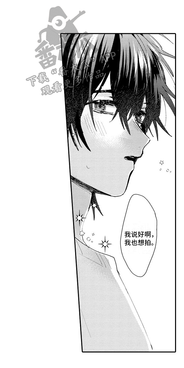 火热兼职中 第22话 第1页