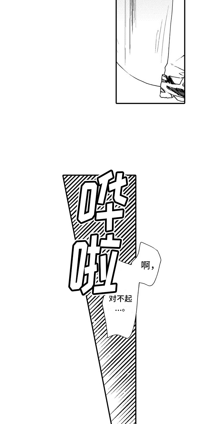 火热兼职中 第22话 第6页