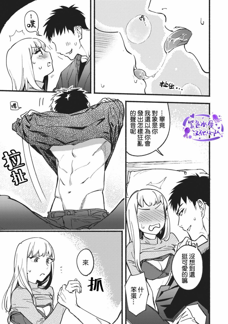 爱色画布 第1话 第26页