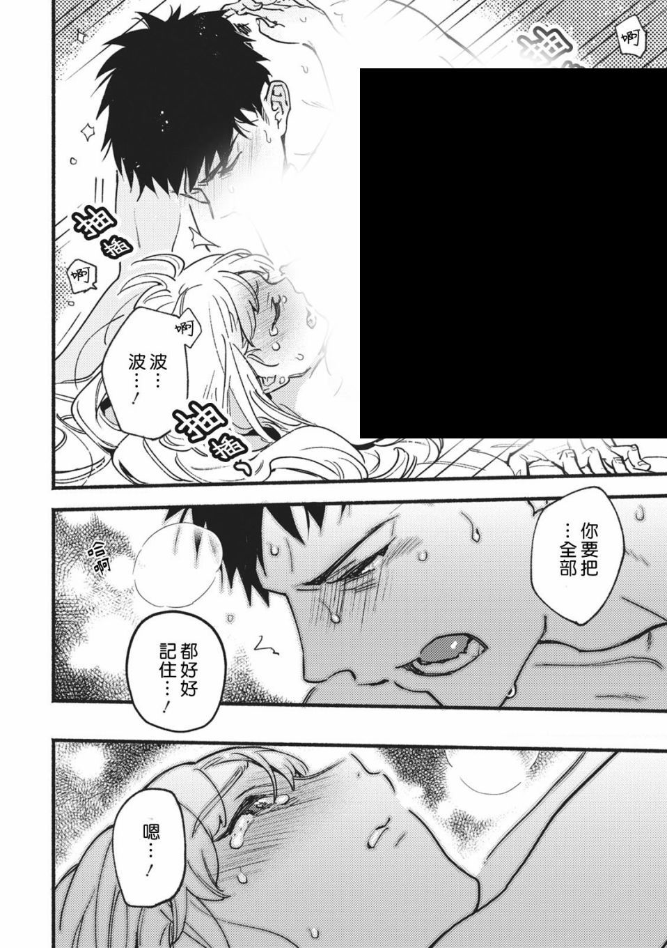 爱色画布 第1话 第33页