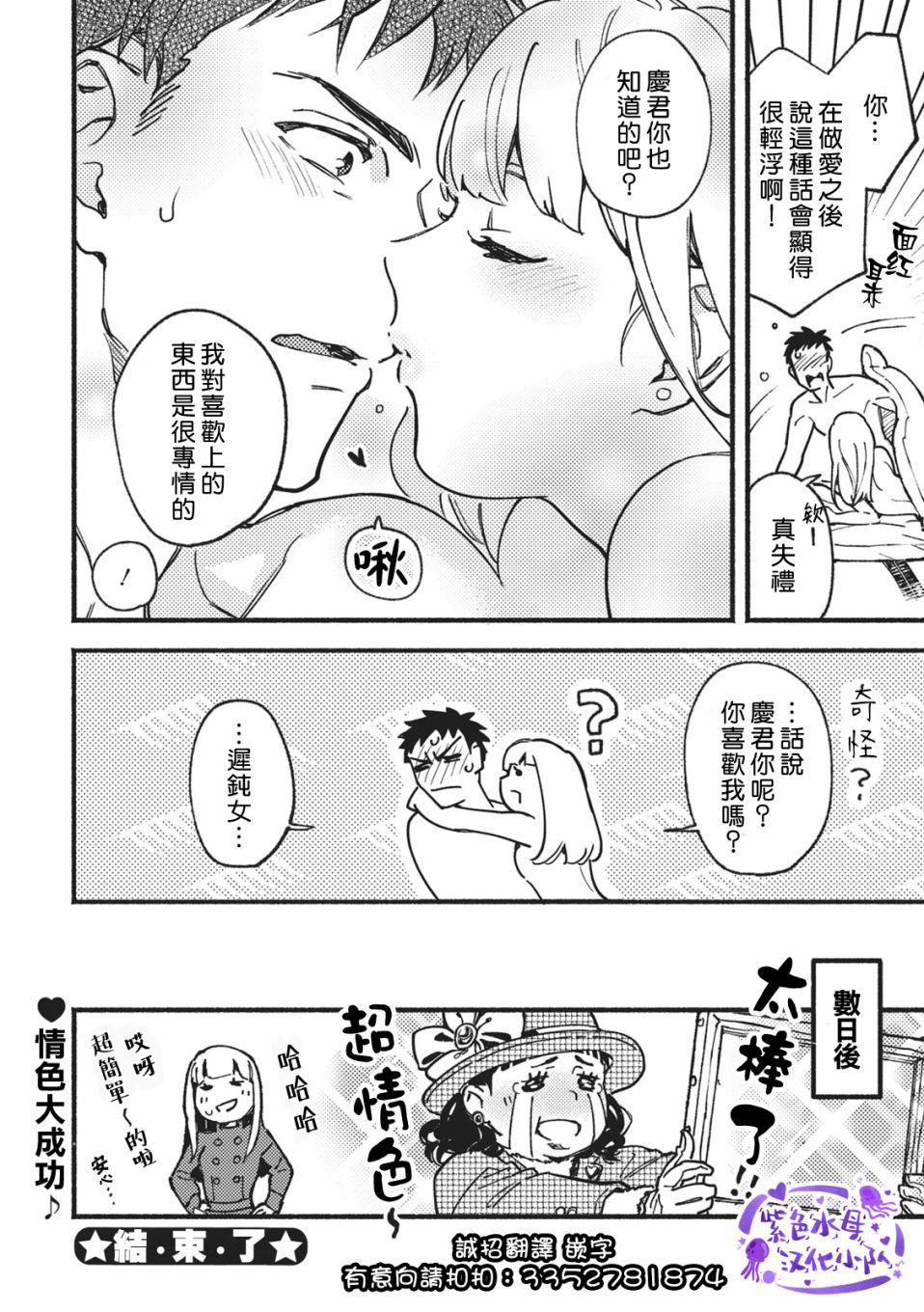 爱色画布 第1话 第35页