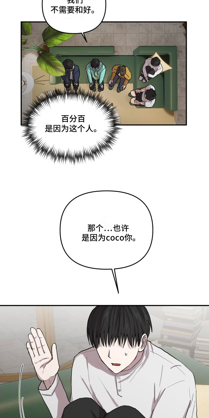 爱上外星人 第3话 第12页