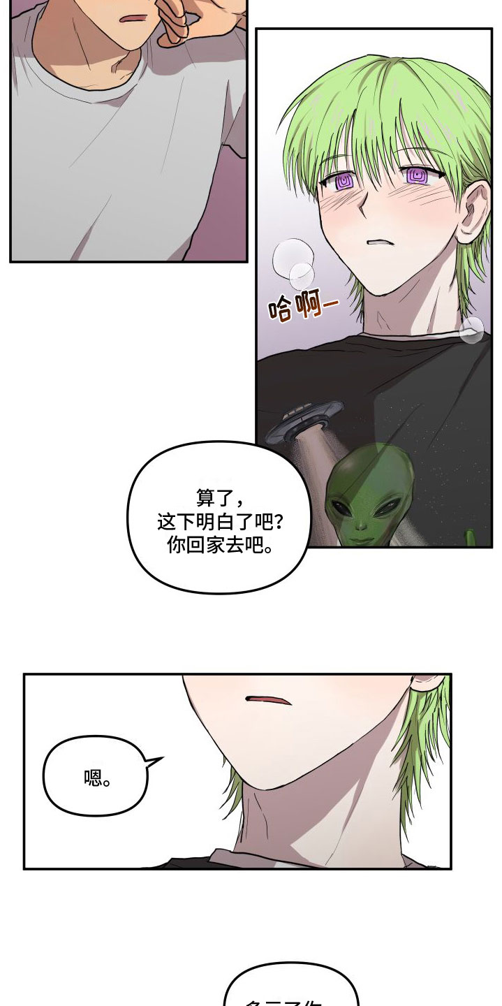 爱上外星人 第3话 第4页