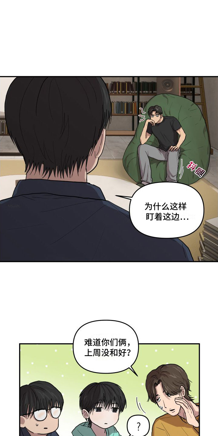 爱上外星人 第3话 第10页