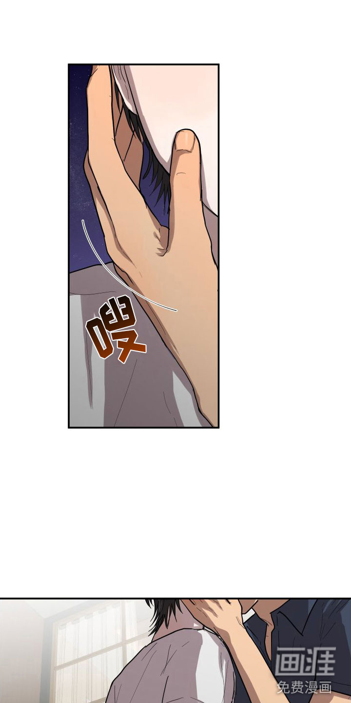 爱上外星人 第8话 第12页
