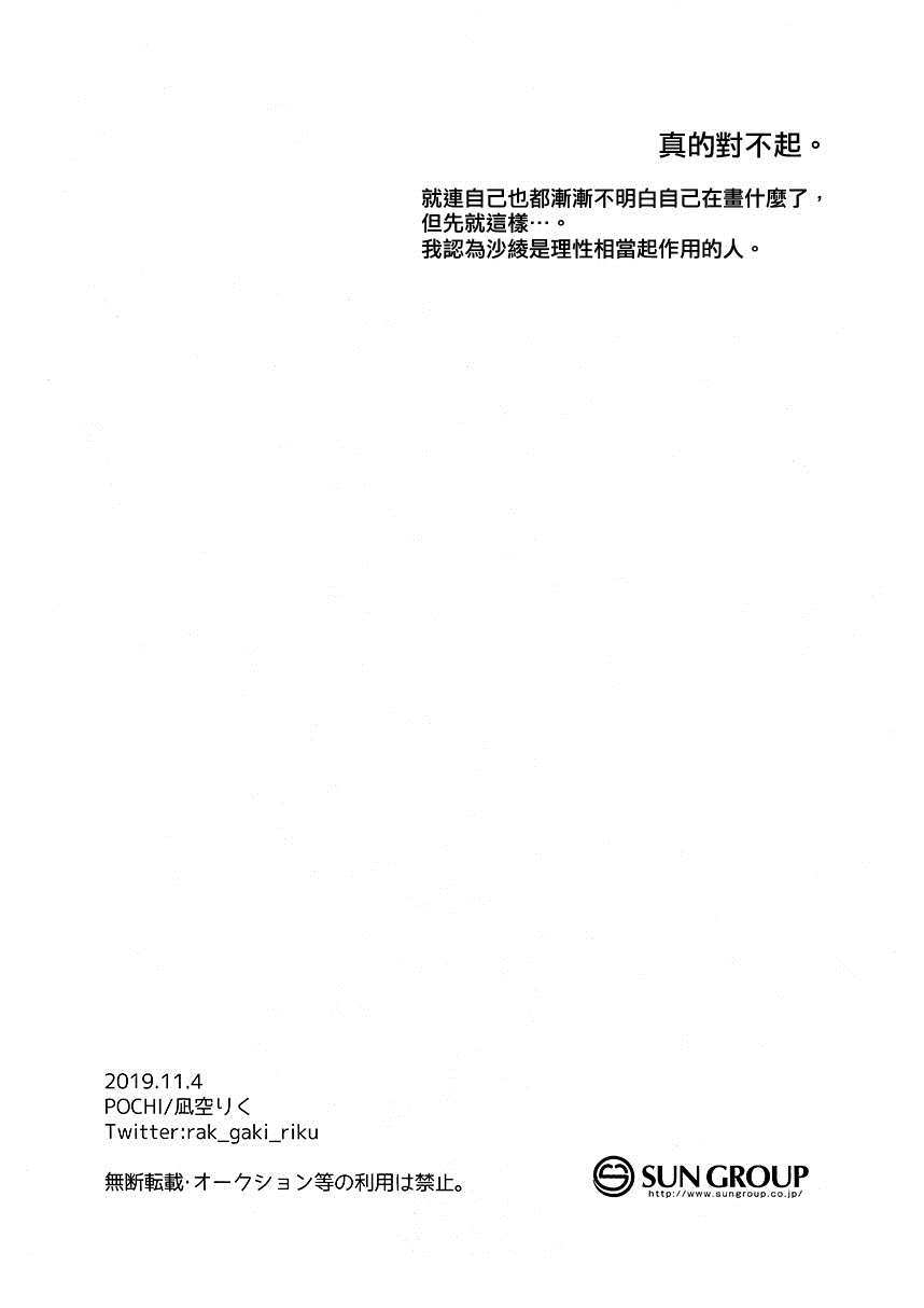 说「我爱你」最好是在你有记忆的时候 第1话 第18页