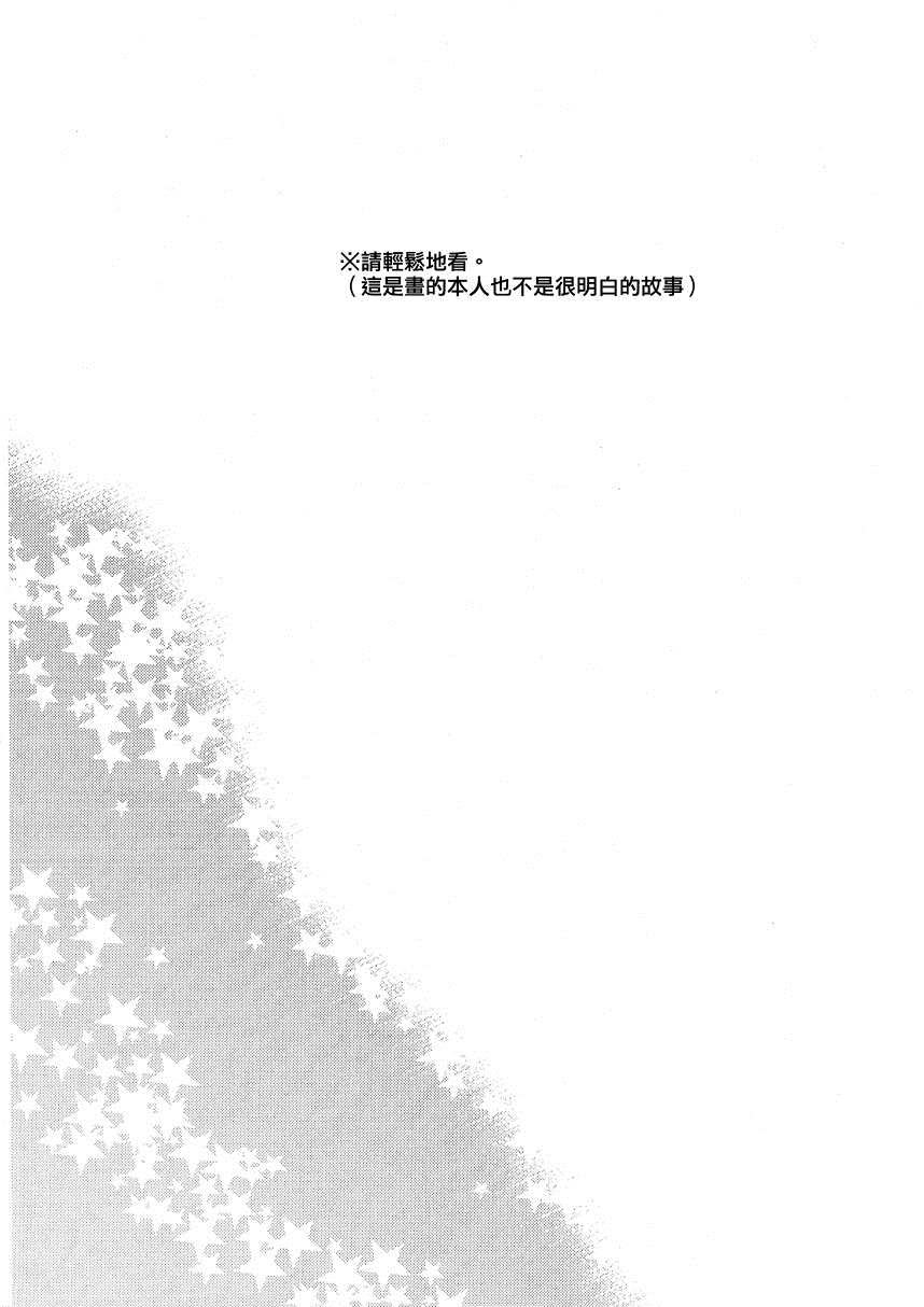 说「我爱你」最好是在你有记忆的时候 第1话 第4页