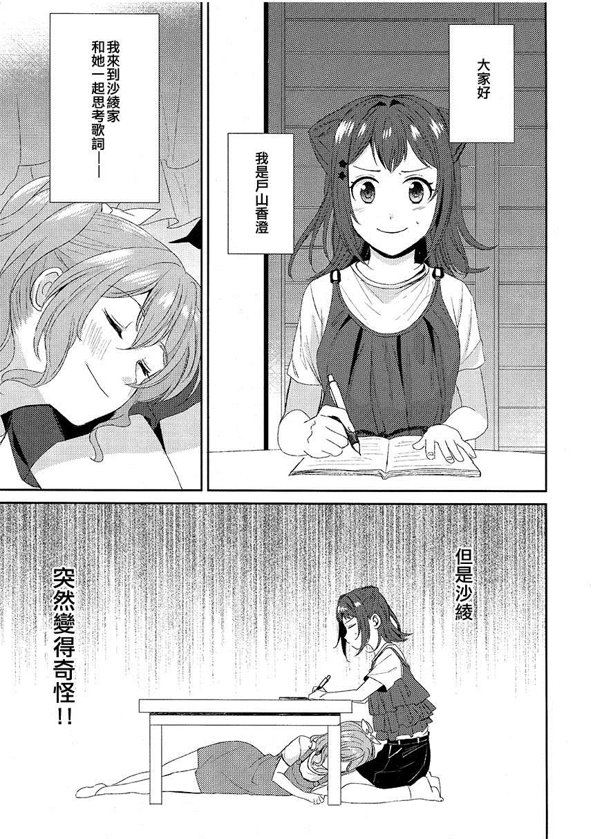 说「我爱你」最好是在你有记忆的时候 第1话 第5页