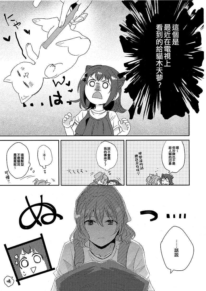 说「我爱你」最好是在你有记忆的时候 第1话 第7页