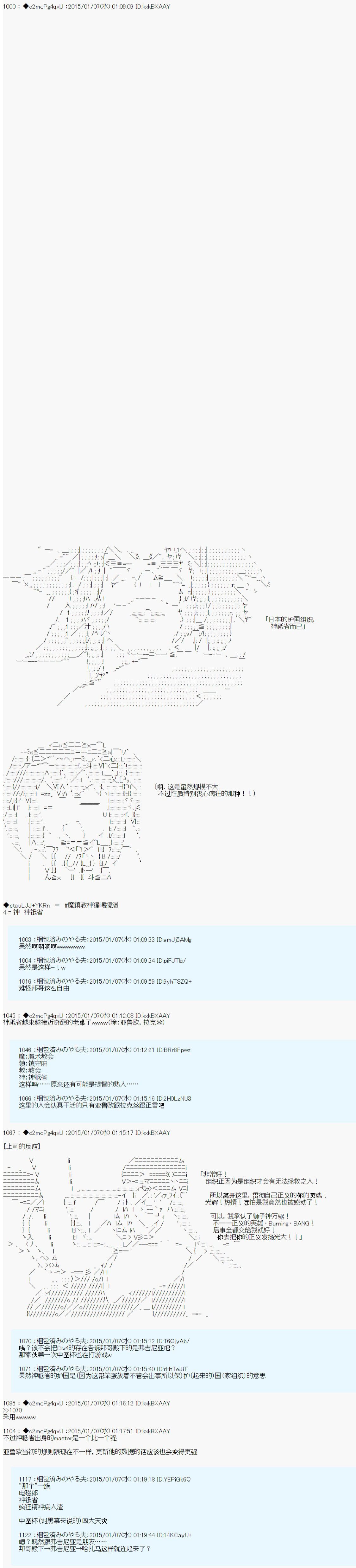 第九次中圣杯：邦哥殿下要在圣杯战争中让歌声响彻是也 第2话 第18页