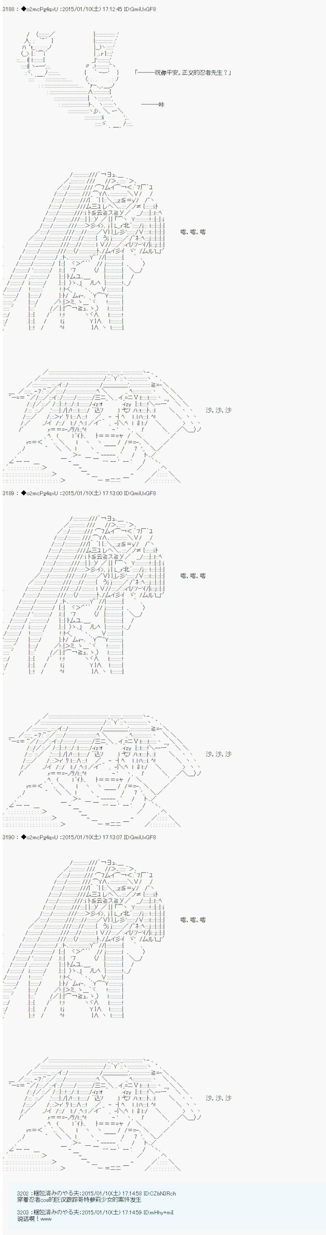 第九次中圣杯：邦哥殿下要在圣杯战争中让歌声响彻是也 第3话 第14页