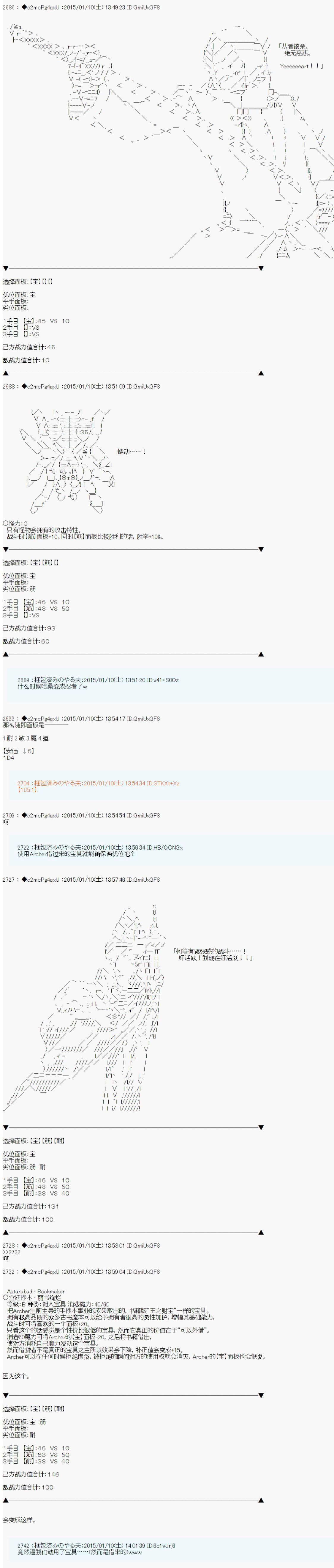 第九次中圣杯：邦哥殿下要在圣杯战争中让歌声响彻是也 第3话 第3页