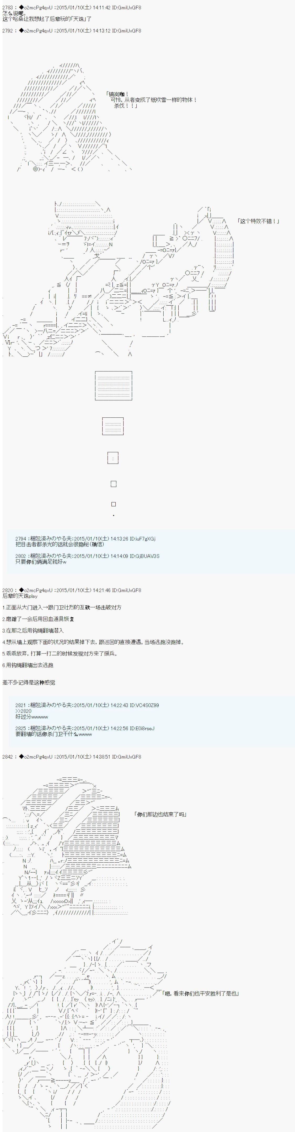 第九次中圣杯：邦哥殿下要在圣杯战争中让歌声响彻是也 第3话 第5页