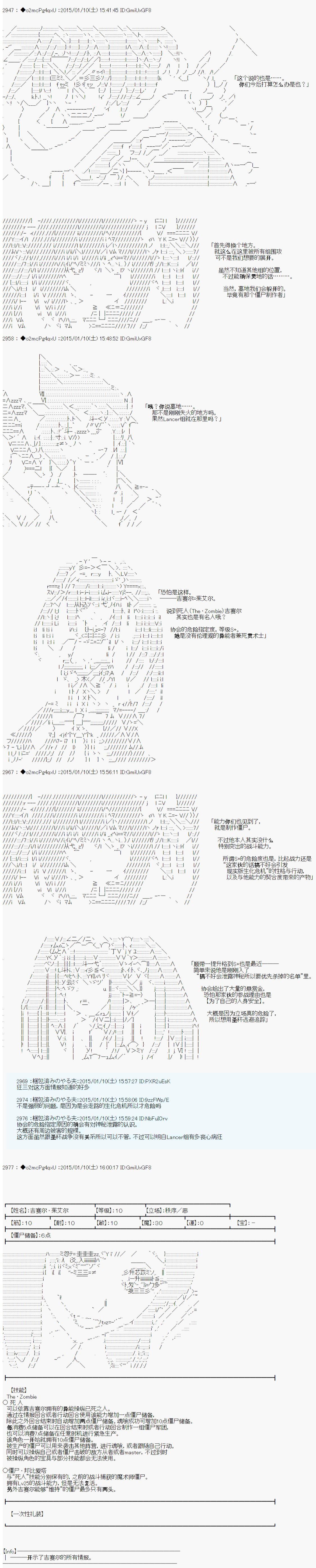 第九次中圣杯：邦哥殿下要在圣杯战争中让歌声响彻是也 第3话 第8页