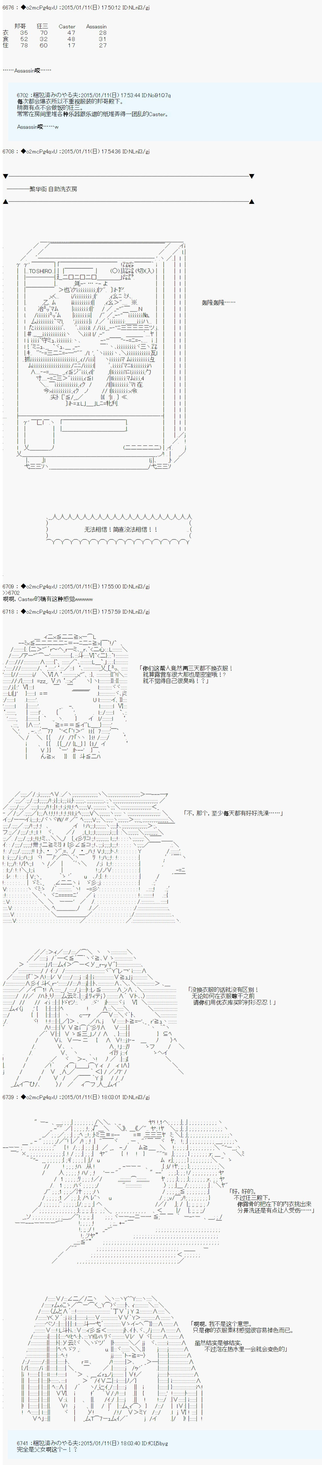 第九次中圣杯：邦哥殿下要在圣杯战争中让歌声响彻是也 第4话 第28页