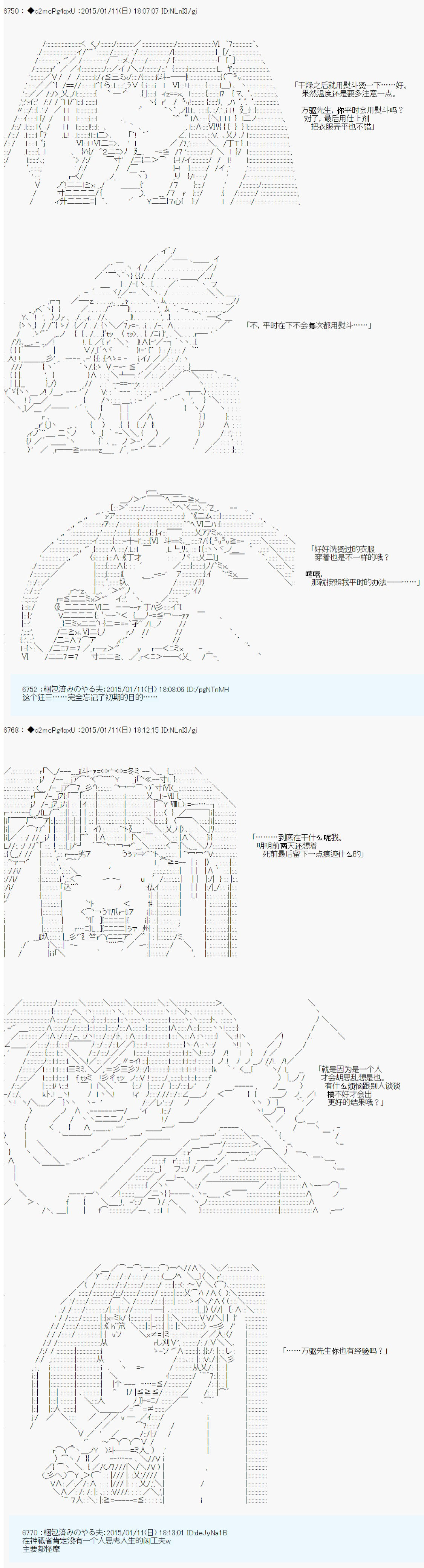 第九次中圣杯：邦哥殿下要在圣杯战争中让歌声响彻是也 第4话 第29页