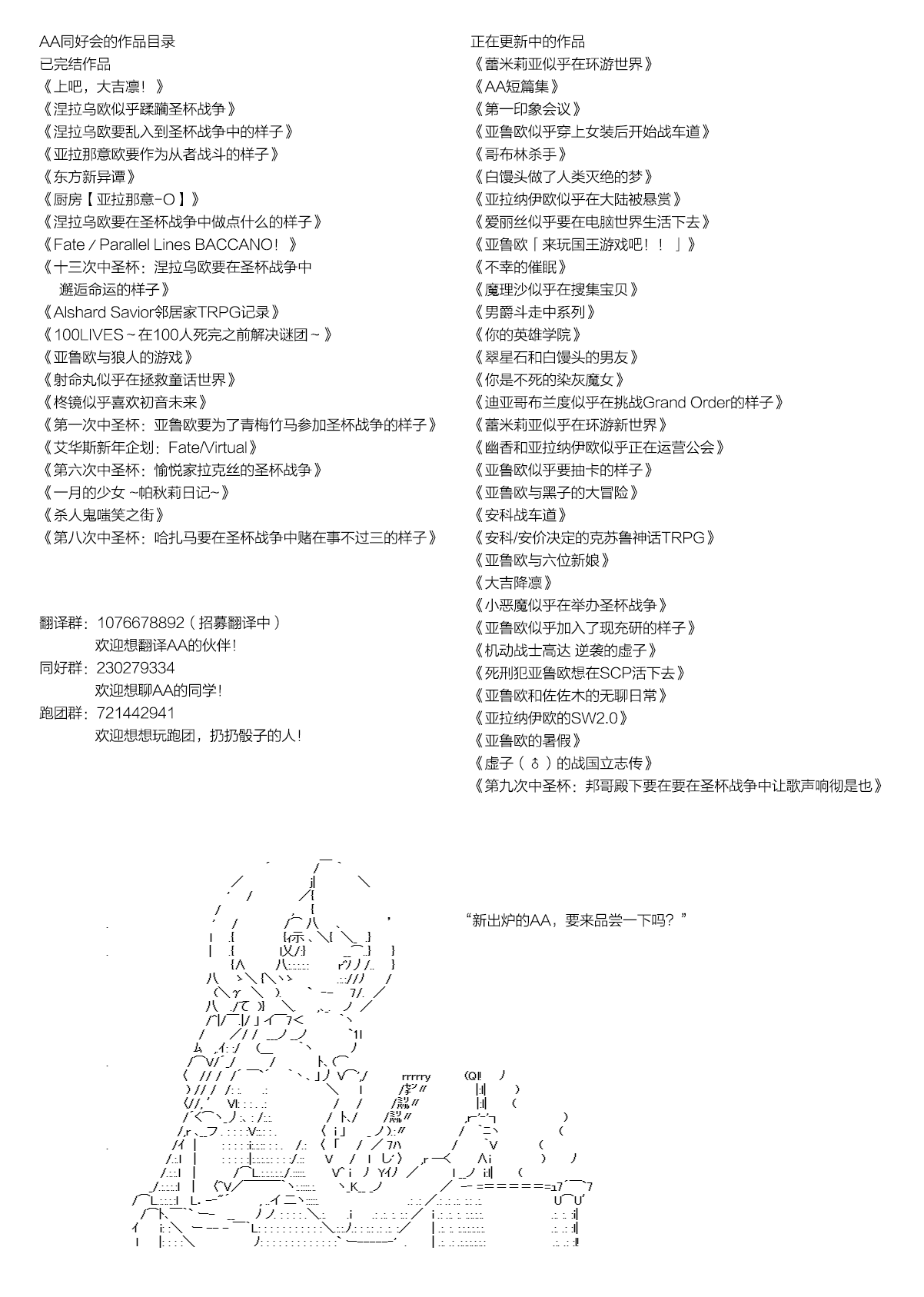 第九次中圣杯：邦哥殿下要在圣杯战争中让歌声响彻是也 第4话 第35页