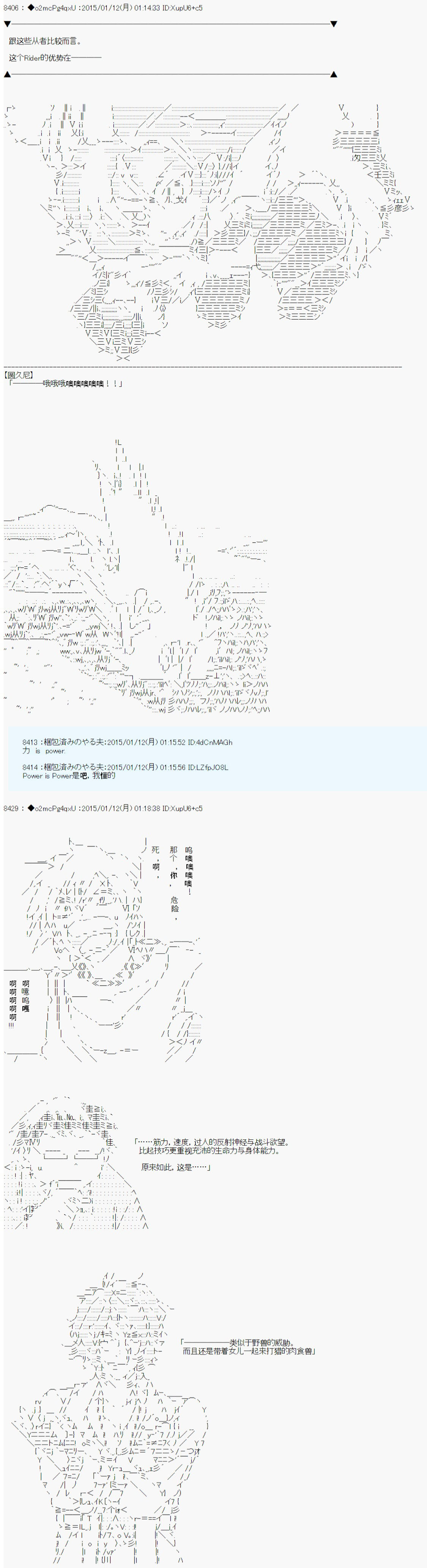 第九次中圣杯：邦哥殿下要在圣杯战争中让歌声响彻是也 第5话 第19页