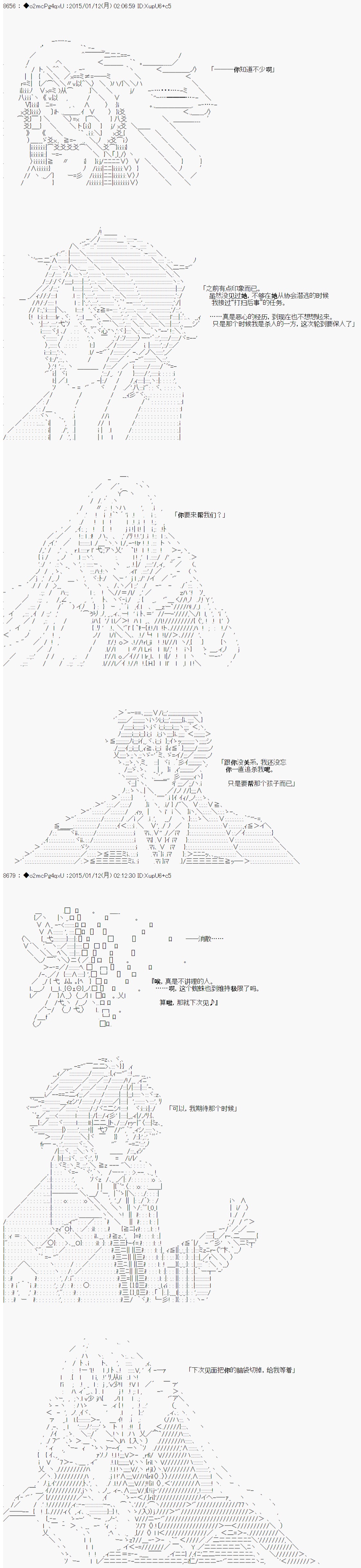 第九次中圣杯：邦哥殿下要在圣杯战争中让歌声响彻是也 第5话 第24页