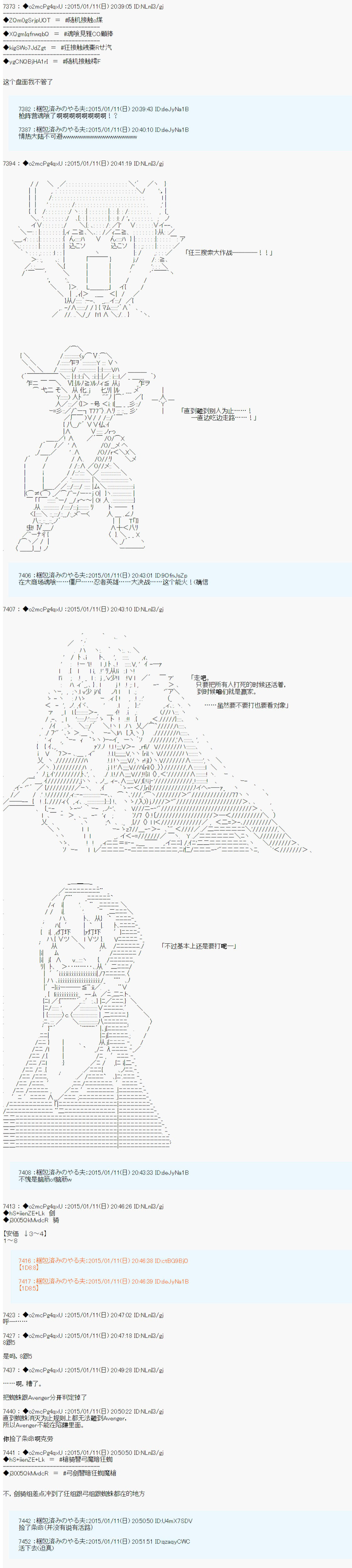 第九次中圣杯：邦哥殿下要在圣杯战争中让歌声响彻是也 第5话 第4页