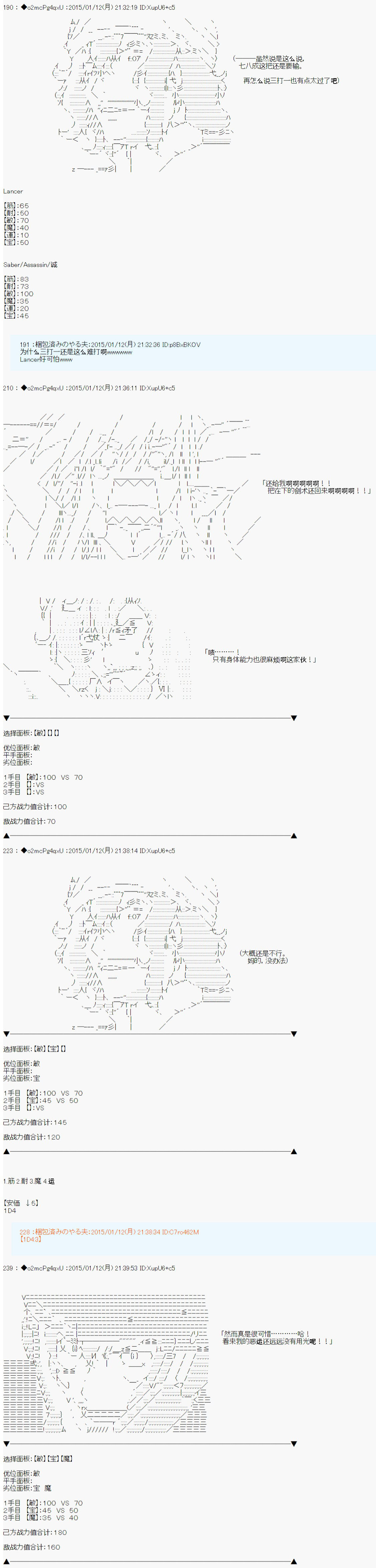 第九次中圣杯：邦哥殿下要在圣杯战争中让歌声响彻是也 第6话 第16页