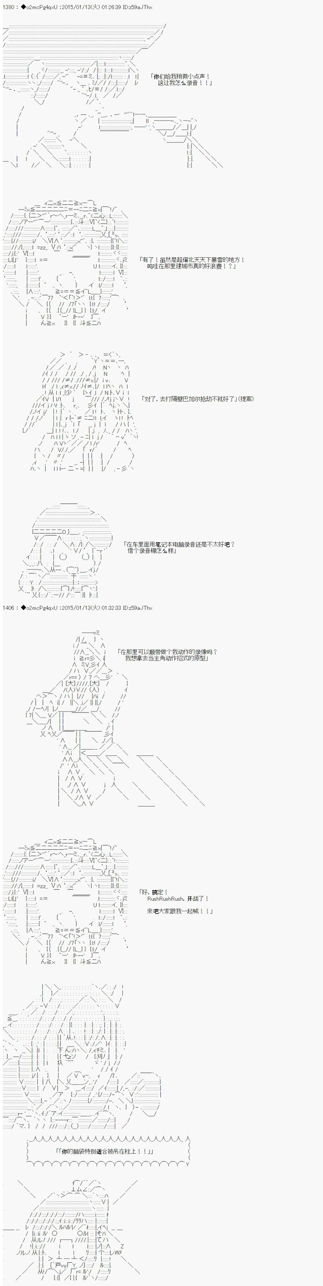 第九次中圣杯：邦哥殿下要在圣杯战争中让歌声响彻是也 第6话 第34页