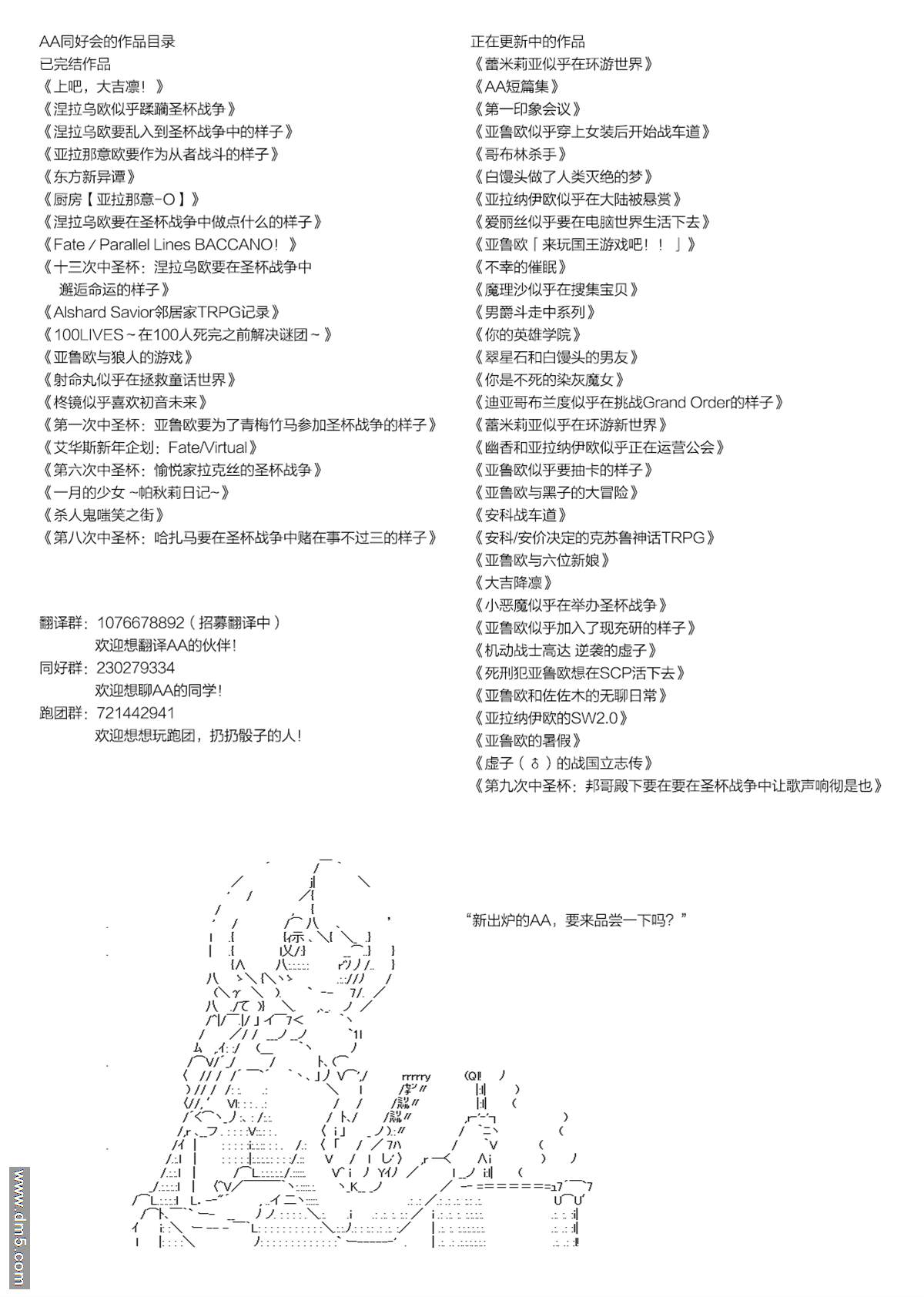 第九次中圣杯：邦哥殿下要在圣杯战争中让歌声响彻是也 第6话 第40页