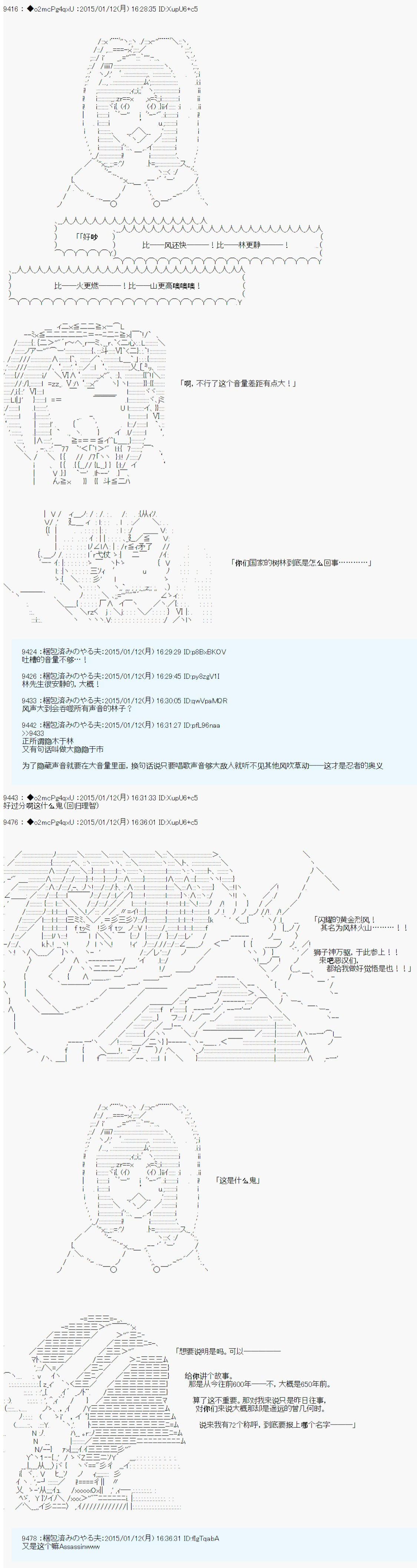 第九次中圣杯：邦哥殿下要在圣杯战争中让歌声响彻是也 第6话 第6页