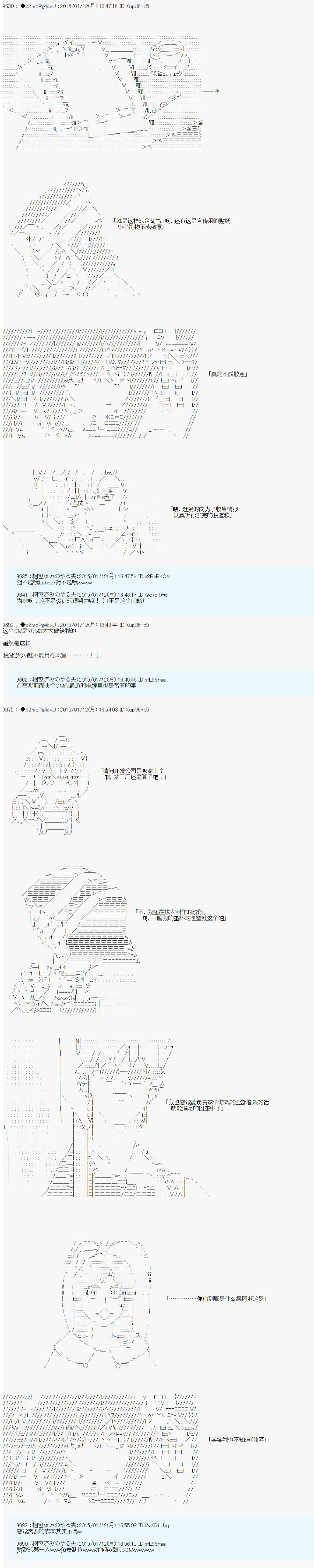 第九次中圣杯：邦哥殿下要在圣杯战争中让歌声响彻是也 第6话 第10页