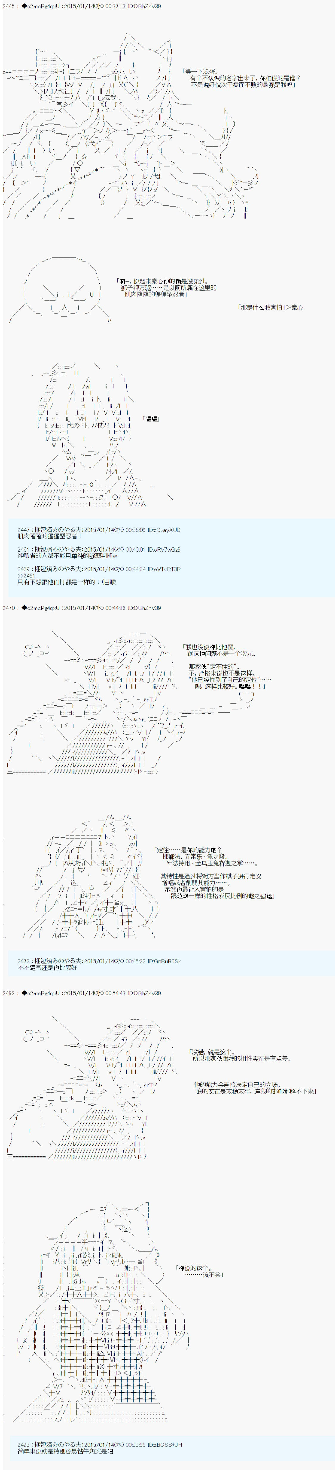 第九次中圣杯：邦哥殿下要在圣杯战争中让歌声响彻是也 第7话 第13页