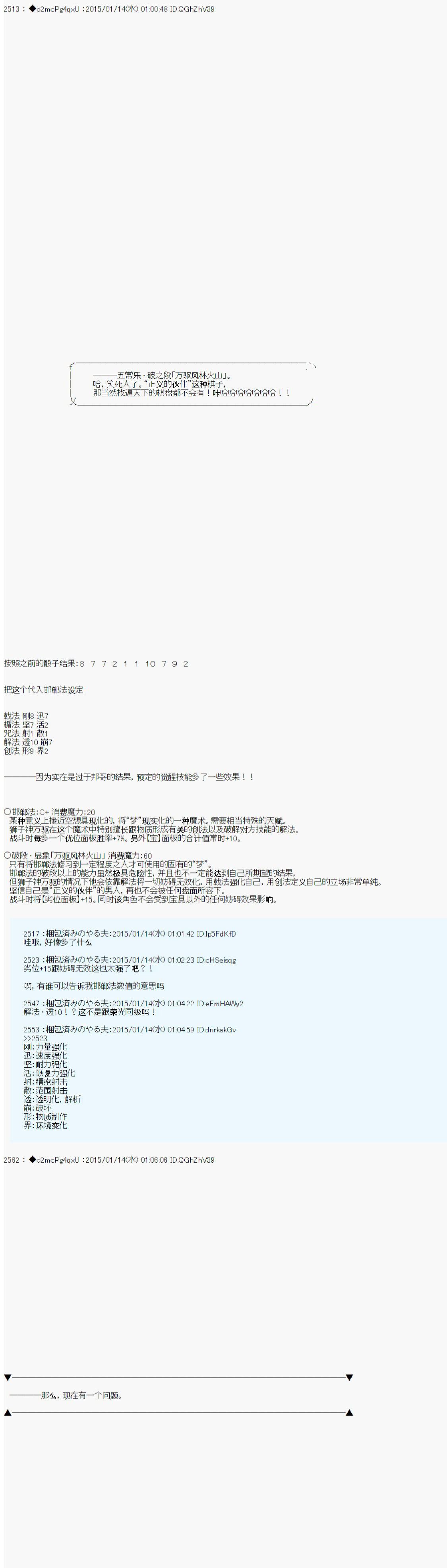 第九次中圣杯：邦哥殿下要在圣杯战争中让歌声响彻是也 第7话 第14页