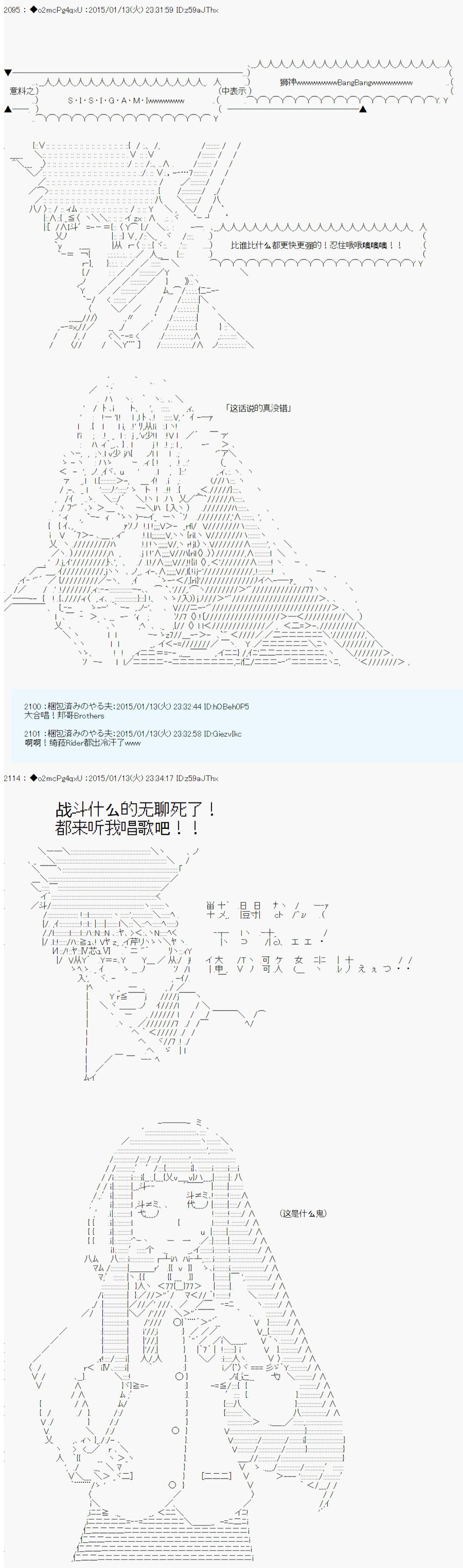 第九次中圣杯：邦哥殿下要在圣杯战争中让歌声响彻是也 第7话 第7页