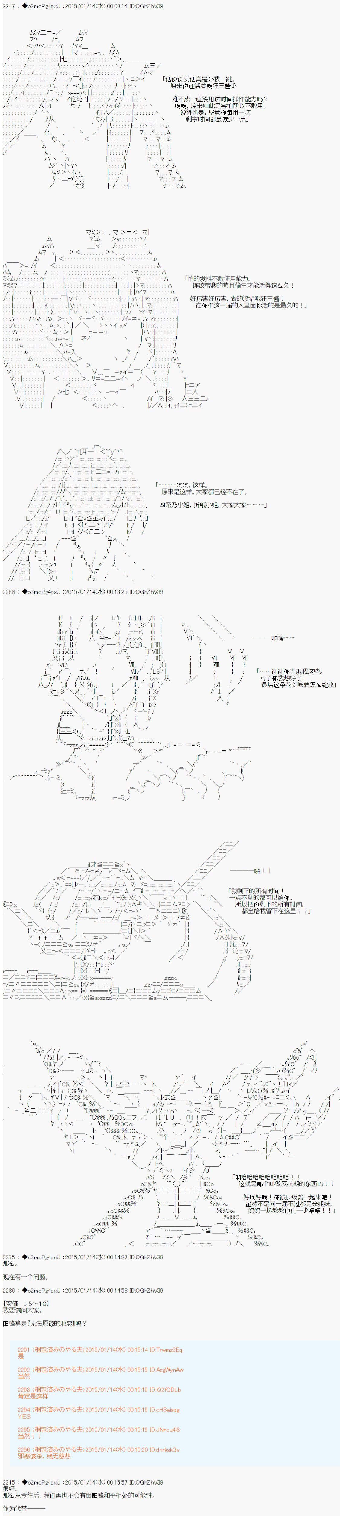 第九次中圣杯：邦哥殿下要在圣杯战争中让歌声响彻是也 第7话 第10页
