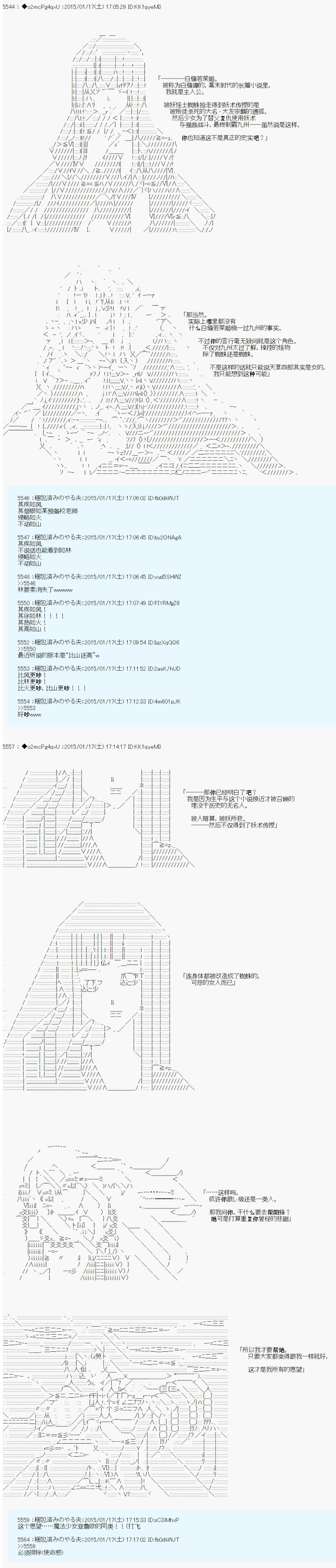 第九次中圣杯：邦哥殿下要在圣杯战争中让歌声响彻是也 第8话 第11页