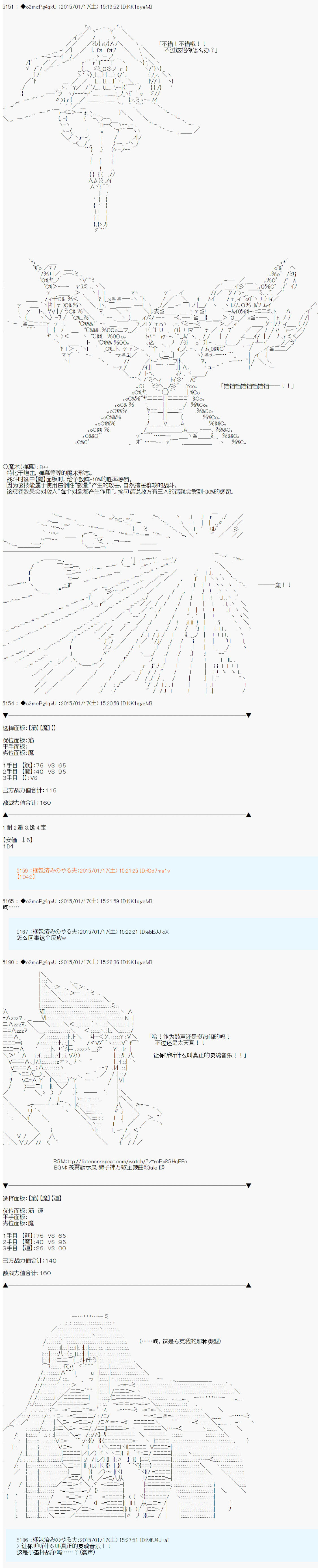 第九次中圣杯：邦哥殿下要在圣杯战争中让歌声响彻是也 第8话 第3页