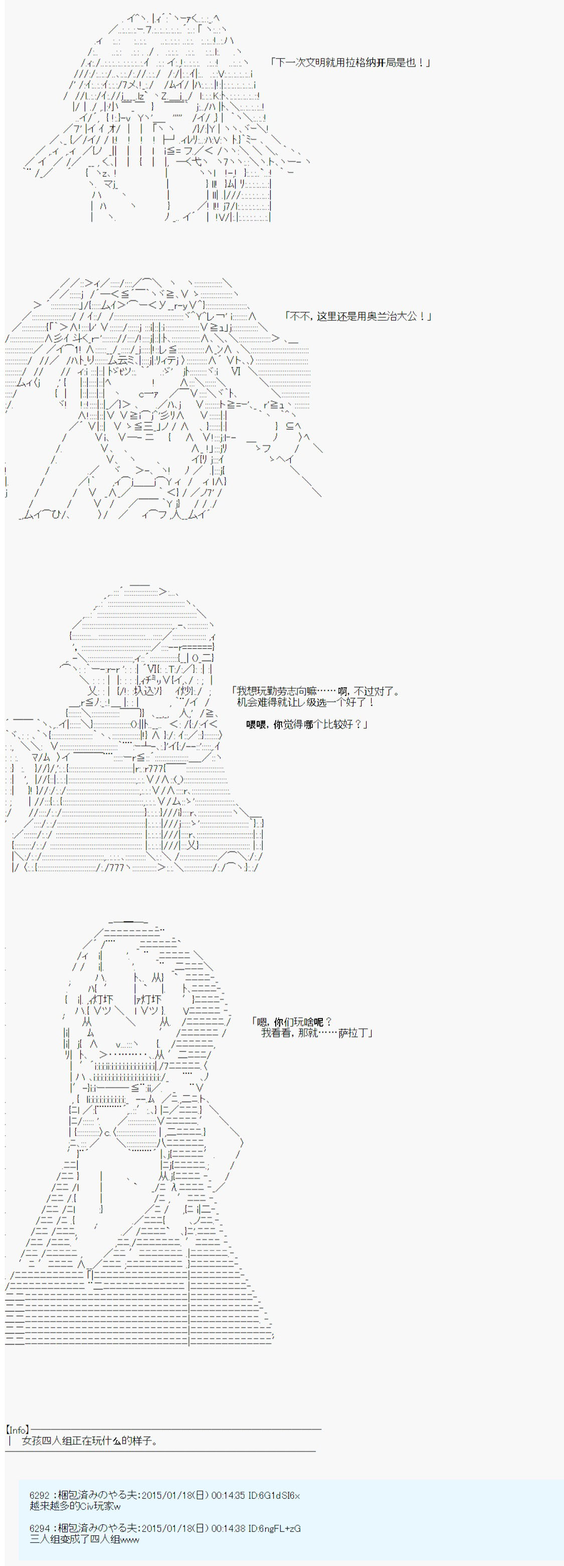 第九次中圣杯：邦哥殿下要在圣杯战争中让歌声响彻是也 第8话 第24页