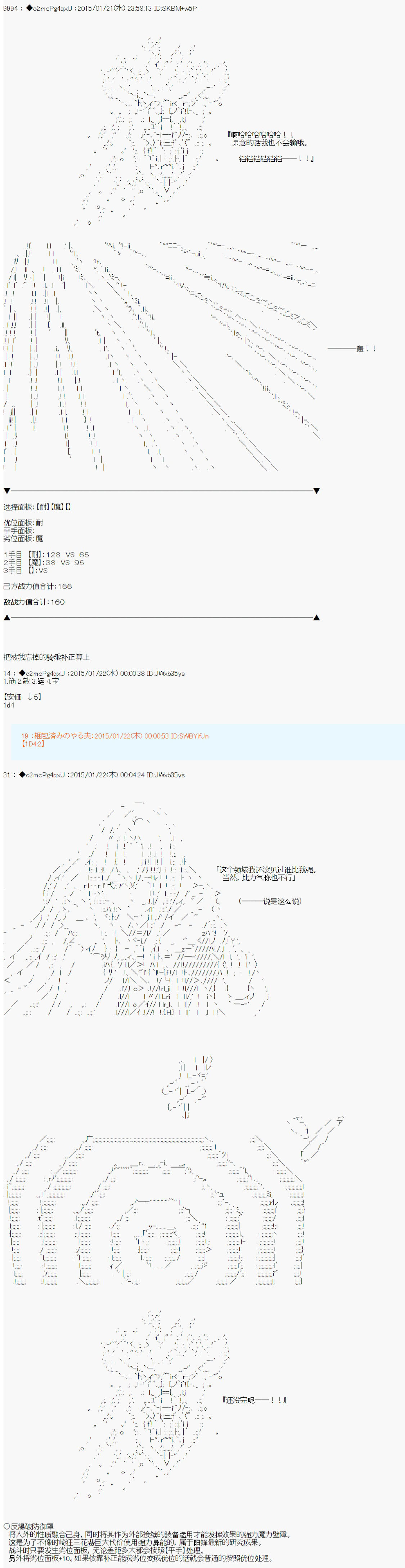 第九次中圣杯：邦哥殿下要在圣杯战争中让歌声响彻是也 第11话 第7页