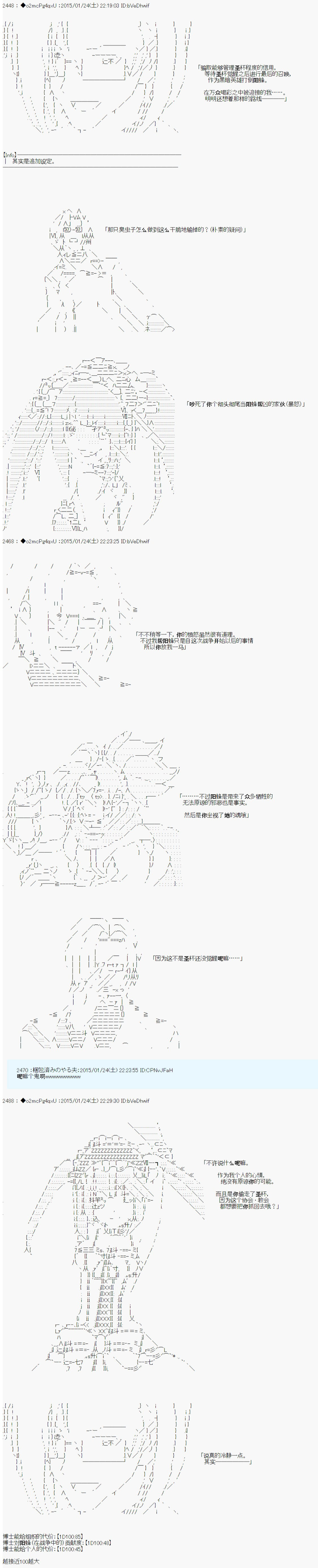 第九次中圣杯：邦哥殿下要在圣杯战争中让歌声响彻是也 第12话 第14页