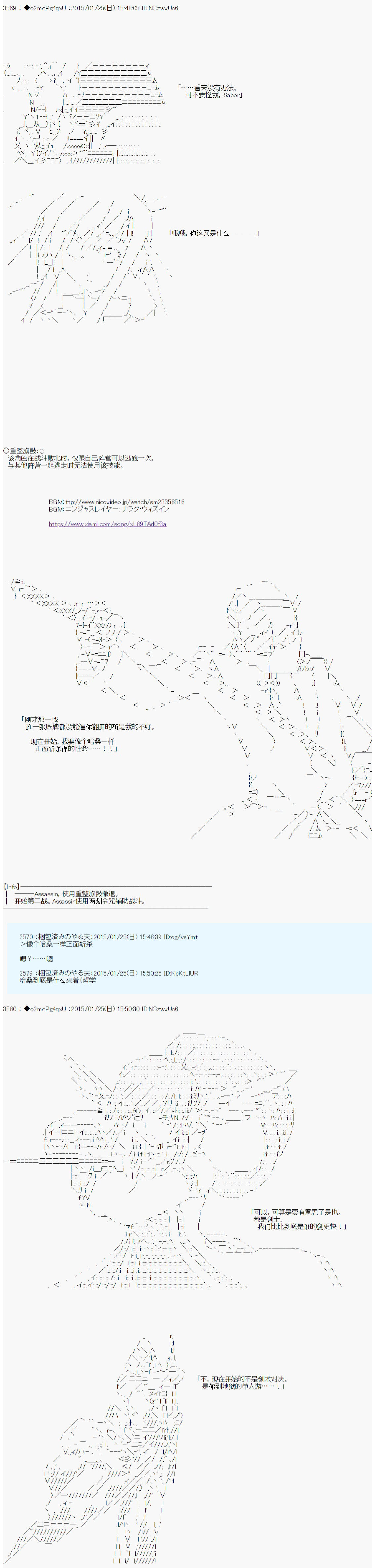 第九次中圣杯：邦哥殿下要在圣杯战争中让歌声响彻是也 第12话 第30页