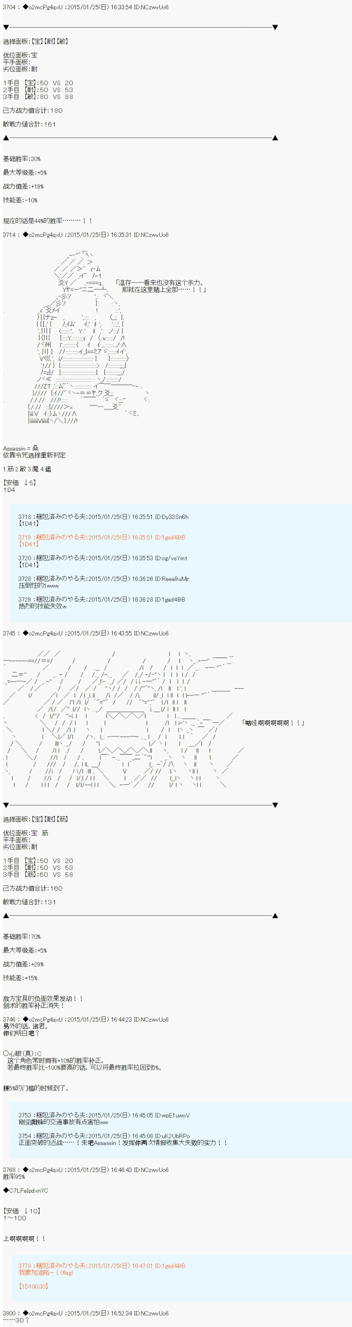 第九次中圣杯：邦哥殿下要在圣杯战争中让歌声响彻是也 第12话 第33页