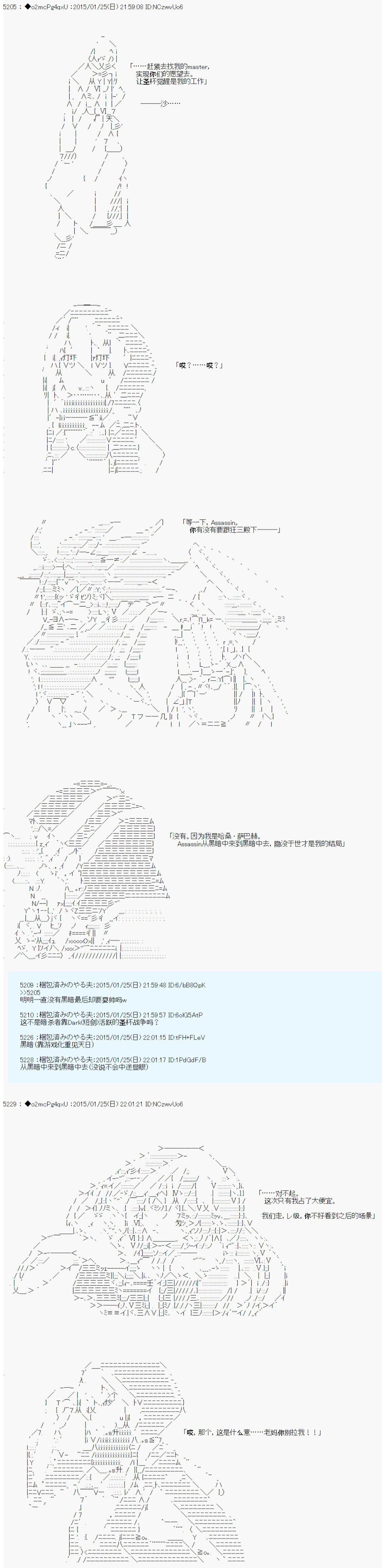 第九次中圣杯：邦哥殿下要在圣杯战争中让歌声响彻是也 第13话 第18页