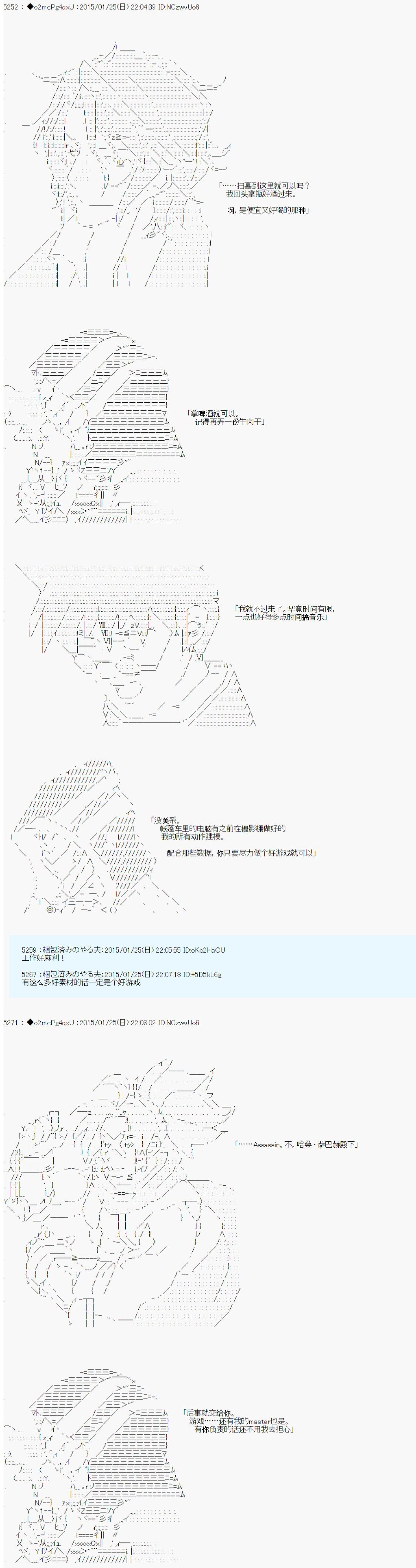 第九次中圣杯：邦哥殿下要在圣杯战争中让歌声响彻是也 第13话 第19页
