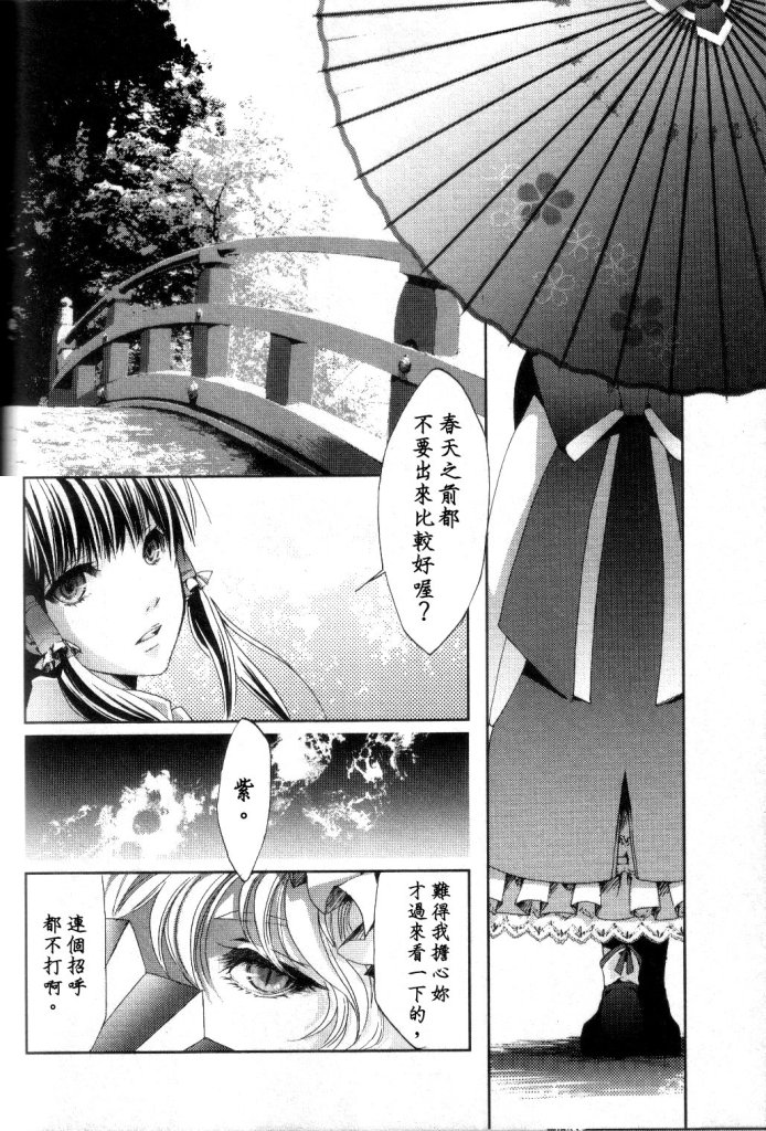 Brilliant Lies 第1话 第20页