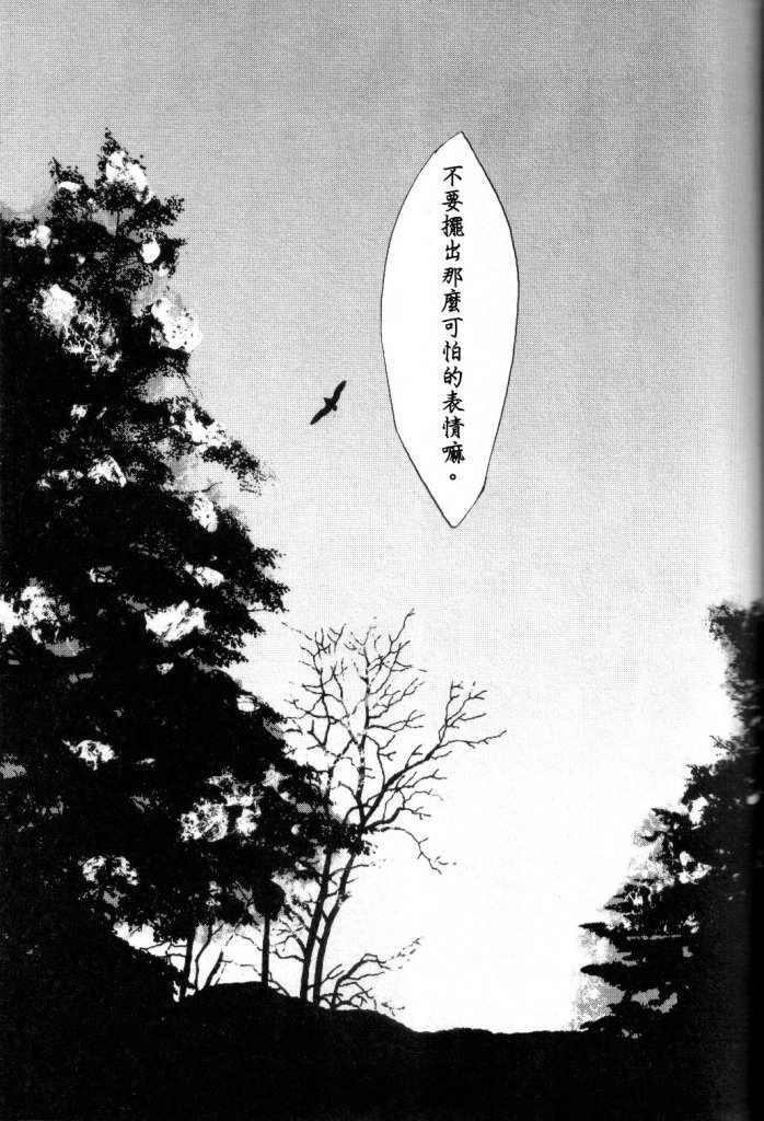 Brilliant Lies 第1话 第23页