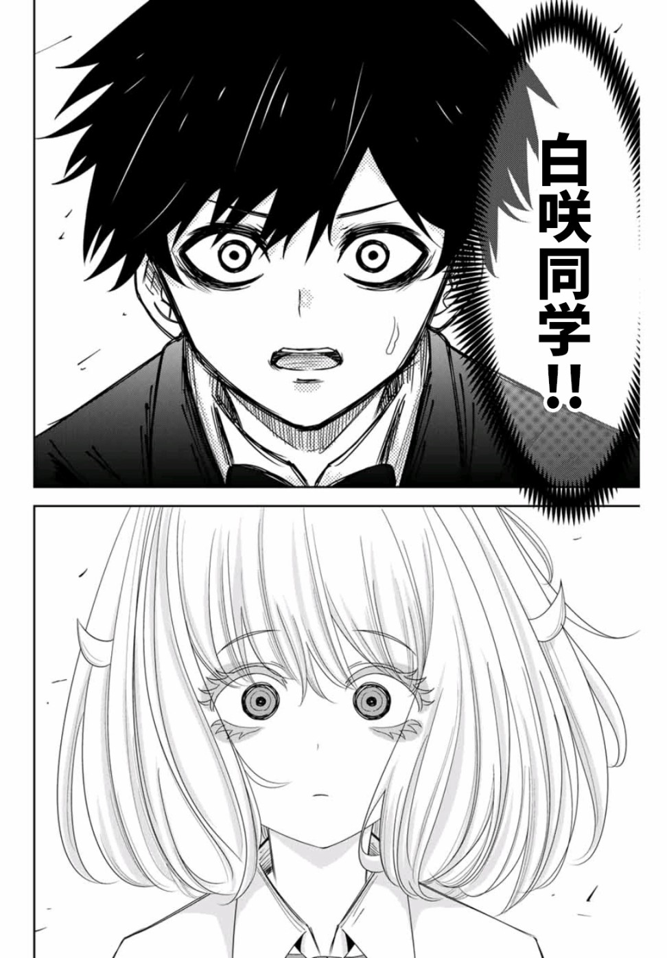 悲惨的欺凌者 第67话 名为如月的男人 第13页