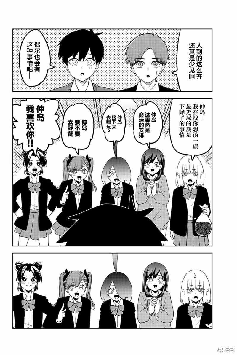 悲惨的欺凌者 第213话 最终话 第17页