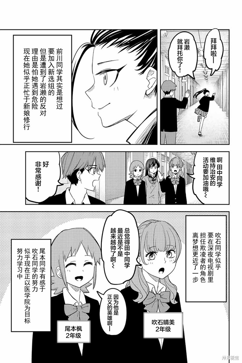 悲惨的欺凌者 第213话 最终话 第5页