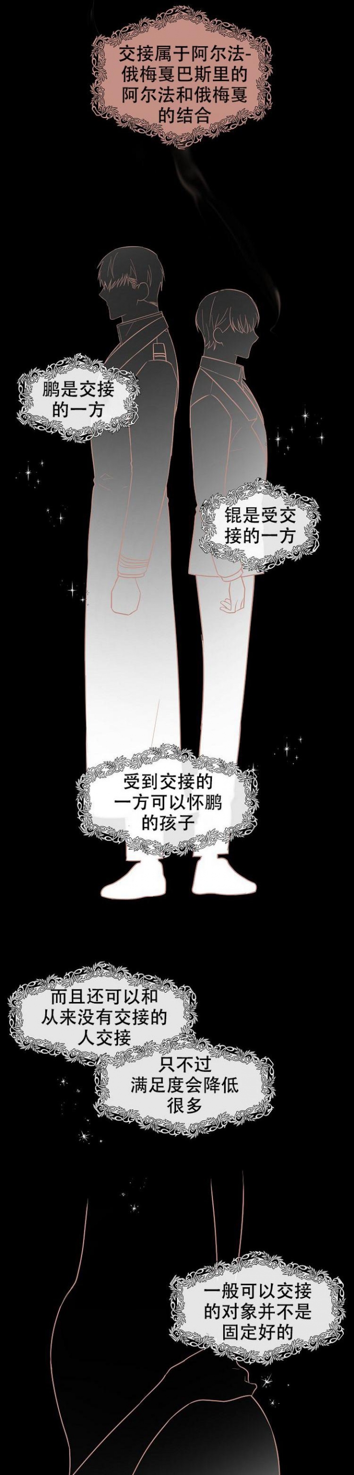 花代 第2话 第3页